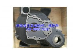 612630010222/612630010210,后取力飛輪殼 中取力,濟南金王重汽配件經營部