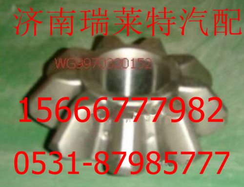WG9970320152,重汽豪沃70礦行星齒輪,濟南瑞萊特汽車零部件有限公司