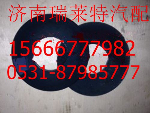 重汽豪沃70礦行星齒輪墊片WG9970320153/WG9970320153