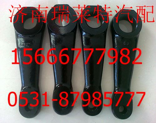 WG9725470215,重汽豪沃70礦轉(zhuǎn)向搖臂,濟(jì)南瑞萊特汽車零部件有限公司