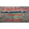 重汽豪沃70礦半軸（左）AZ9970340023