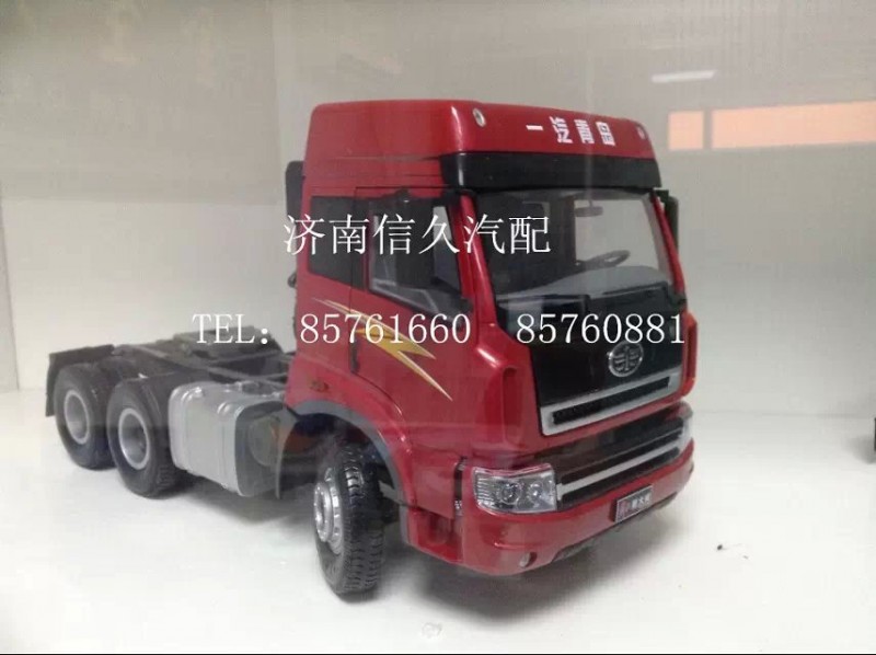 ,解放車模,濟南信久汽配銷售中心