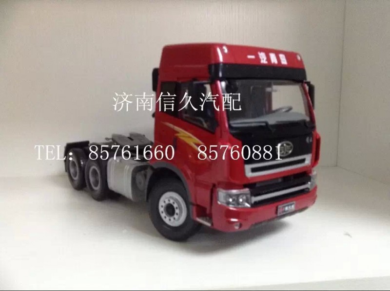 ,解放車模,濟南信久汽配銷售中心