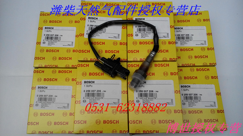 612600190242,濰柴天然氣氧濃度傳感器,濟南鑫海天然氣配件有限公司