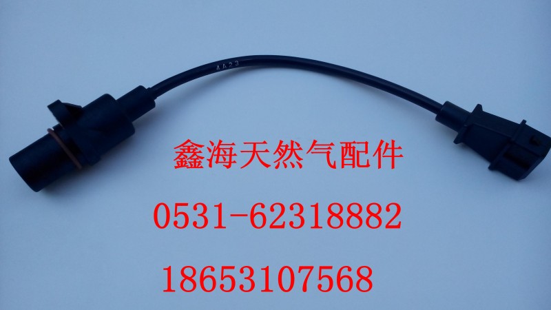 13034246,濰柴天然氣發(fā)動(dòng)機(jī)配件 相位傳感器 13034246,濟(jì)南鑫海天然氣配件有限公司