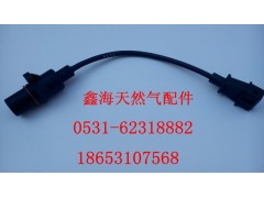 13034246,濰柴天然氣發(fā)動(dòng)機(jī)配件 相位傳感器 13034246,濟(jì)南鑫海天然氣配件有限公司