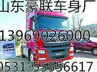 新款歐曼駕駛室總成駕駛室簍子總成廠家價(jià)格圖片,新款歐曼駕駛室總成駕駛室簍子總成廠家價(jià)格圖片,山東豪聯(lián)車身制造廠