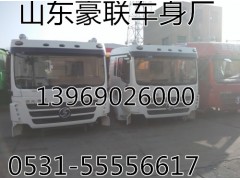 廠家直銷陜汽德龍德龍新M3000駕駛室總成,廠家直銷陜汽德龍德龍新M3000駕駛室總成,山東豪聯(lián)車身制造廠
