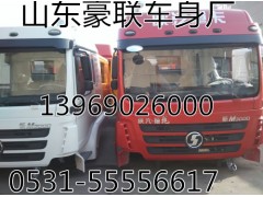 新M3000駕駛室總成駕駛室樓子高頂駕駛室總成,新M3000駕駛室總成駕駛室樓子高頂駕駛室總成,山東豪聯(lián)車身制造廠