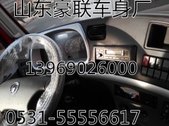 ,德龍新M3000駕駛室,山東豪聯(lián)車身制造廠