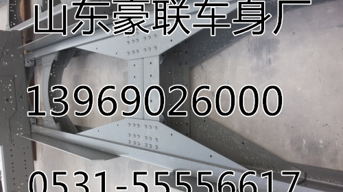 車架縱梁豪沃豪沃車架大梁豪聯(lián)車架大梁，豪濼車架大梁廠家,車架縱梁,山東豪聯(lián)車身制造廠