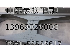 車架縱梁豪沃豪沃車架大梁豪聯(lián)車架大梁，豪濼車架大梁廠家,車架縱梁,山東豪聯(lián)車身制造廠