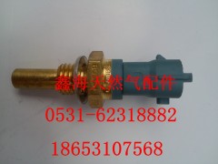 612630060035,水溫傳感器,濟南鑫海天然氣配件有限公司
