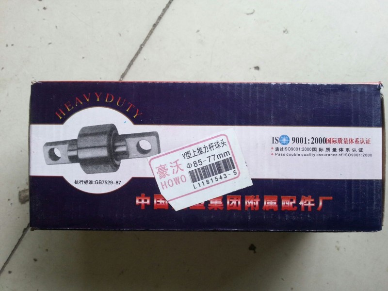 ,扭力膠芯,濟(jì)南明海汽車(chē)配件廠
