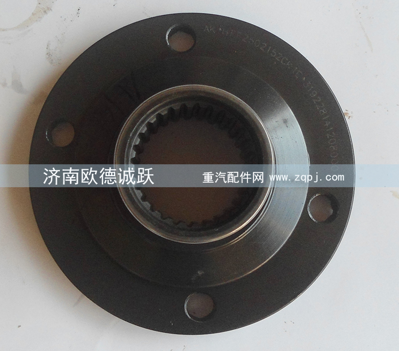 AKHFF2502152CK1E,漢德469貫通軸凸緣,濟南歐德泉躍汽車配件有限公司