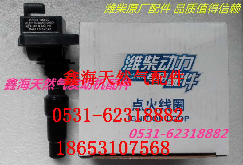 13034189,點火線圈,濟南鑫海天然氣配件有限公司