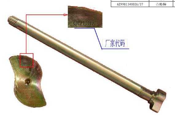 AZ9981340223,,濟(jì)南鐵鹿汽車(chē)零部件有限公司