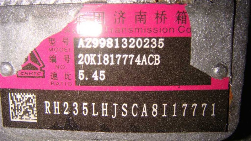 AZ9981320235,AC主減總成,濟南鐵鹿汽車零部件有限公司