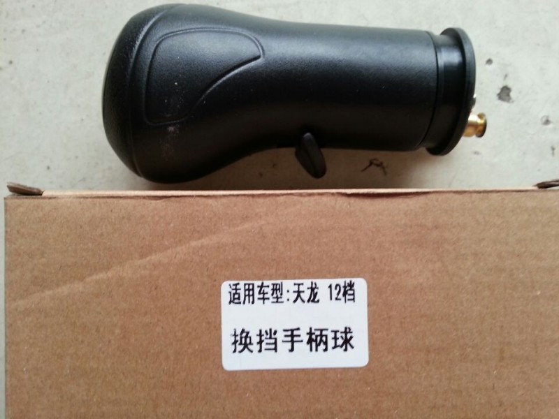 ,高低擋,濟(jì)南明海汽車配件廠
