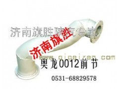 DZ91259540012,德龍 排氣管第一節(jié),濟(jì)南旗勝陜汽專賣
