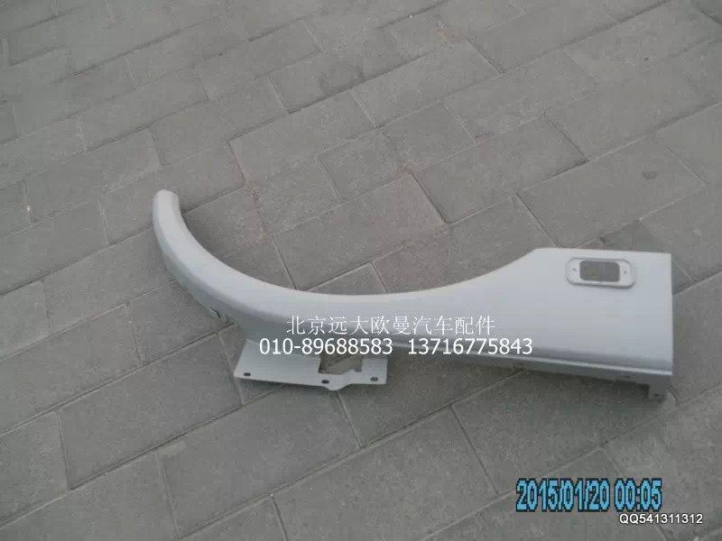 1B22084304017,副輪罩左,北京遠大歐曼汽車配件有限公司