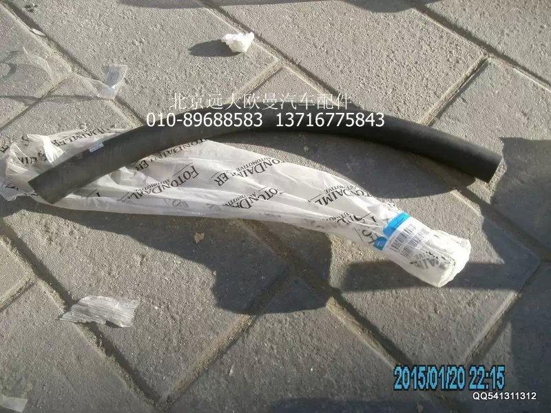 1424113380007,冷卻水軟管,北京遠大歐曼汽車配件有限公司