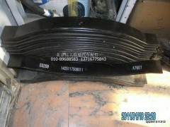 1425117508011,變速箱彈簧梁,北京遠大歐曼汽車配件有限公司