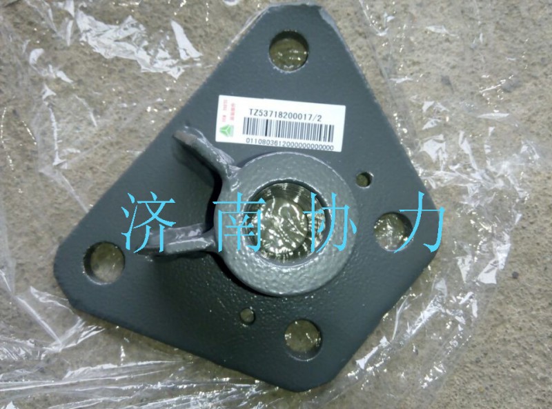 TZ53718200017,缸支撐座,濟(jì)南明鉅汽車配件有限公司（原濟(jì)南協(xié)力）
