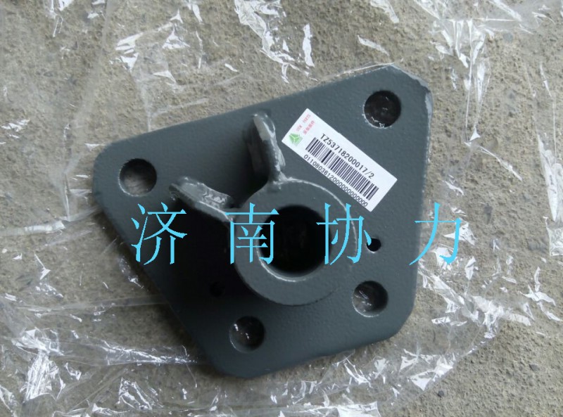 TZ53718200017,缸支撐座,濟(jì)南明鉅汽車配件有限公司（原濟(jì)南協(xié)力）