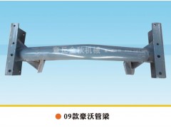 AZ9731590130,管梁，管狀橫梁,章丘市金秋機械配件有限公司