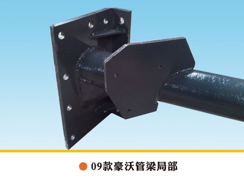 AZ9731590130,管梁，管狀橫梁,章丘市金秋機械配件有限公司