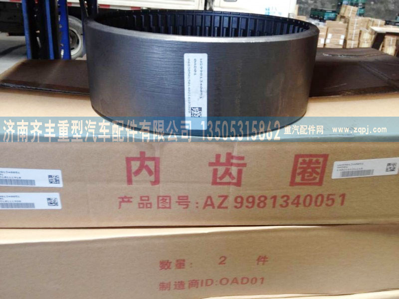 AZ9231340328,輪邊總成,濟(jì)南鐵鹿汽車零部件有限公司