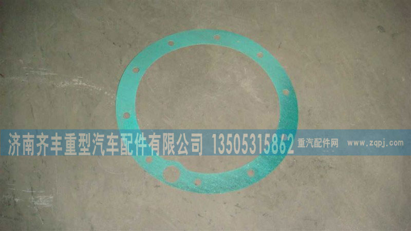 WG9981340065,AC16輪邊蓋板紙墊,濟南鐵鹿汽車零部件有限公司