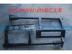 ,尾燈支架,北京鴻運(yùn)遠(yuǎn)達(dá)歐曼配件公司