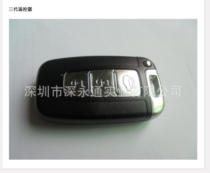 ,勤務(wù)兵無(wú)鑰匙進(jìn)入系統(tǒng),深永通實(shí)業(yè)有限公司 