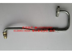 612600114224,增壓器進(jìn)油管,濟(jì)南路泰汽配有限公司