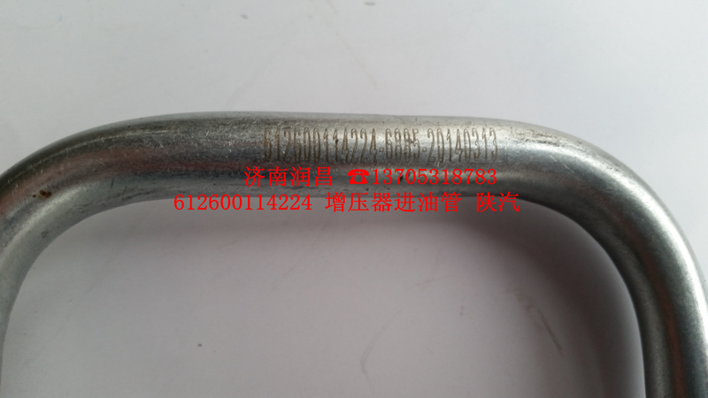 612600114224,增壓器進(jìn)油管,濟(jì)南路泰汽配有限公司
