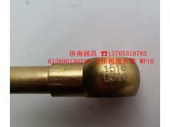612600130316,空壓機進水管,濟南路泰汽配有限公司