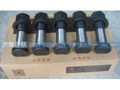AZ9100410104-23粗,玉環(huán)航強(qiáng)STR奧龍標(biāo)準(zhǔn)前輪胎螺絲,濟(jì)南鑫巨鼎汽車配件有限公司