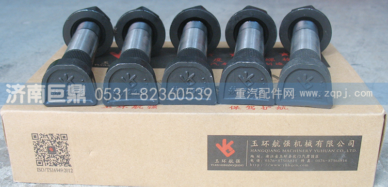 AZ9112340123-23粗,玉環(huán)航強(qiáng)STR奧龍加長(zhǎng)滾花后輪胎螺絲,濟(jì)南鑫巨鼎汽車(chē)配件有限公司