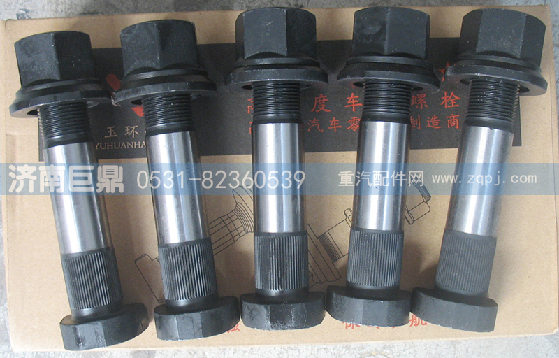 AZ9112340123-23粗,玉環(huán)航強(qiáng)STR奧龍加長(zhǎng)滾花后輪胎螺絲,濟(jì)南鑫巨鼎汽車(chē)配件有限公司