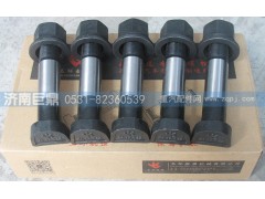 19912340123-22粗,玉環(huán)航強(qiáng)奔馳德龍標(biāo)準(zhǔn)后輪胎螺絲,濟(jì)南鑫巨鼎汽車(chē)配件有限公司