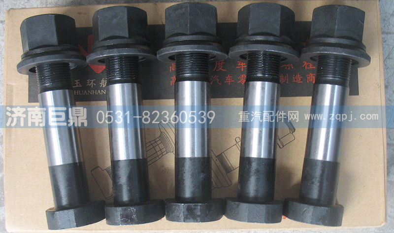 19912340123-22粗,玉環(huán)航強(qiáng)奔馳德龍標(biāo)準(zhǔn)后輪胎螺絲,濟(jì)南鑫巨鼎汽車(chē)配件有限公司
