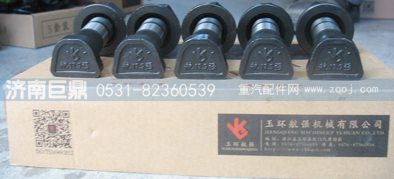 199100410104-22粗,玉環(huán)航強(qiáng)奔馳德龍滾花前輪胎螺絲,濟(jì)南鑫巨鼎汽車配件有限公司
