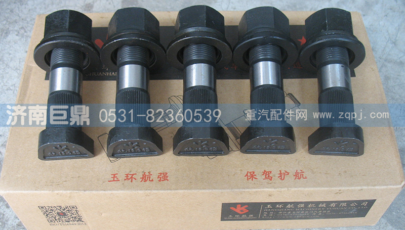 199100410104-22粗,玉環(huán)航強(qiáng)奔馳德龍滾花前輪胎螺絲,濟(jì)南鑫巨鼎汽車配件有限公司
