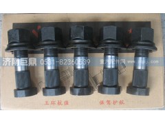 199100410104-22粗,玉環(huán)航強(qiáng)奔馳德龍滾花前輪胎螺絲,濟(jì)南鑫巨鼎汽車配件有限公司
