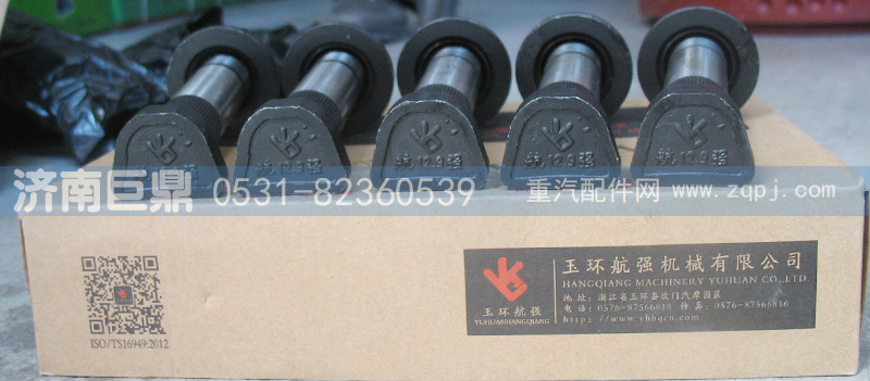 199112340123-22粗,玉環(huán)航強(qiáng)奔馳德龍加長(zhǎng)滾花后輪胎螺絲,濟(jì)南鑫巨鼎汽車配件有限公司