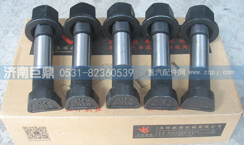 199112340123-22粗,玉環(huán)航強(qiáng)奔馳德龍加長(zhǎng)滾花后輪胎螺絲,濟(jì)南鑫巨鼎汽車配件有限公司