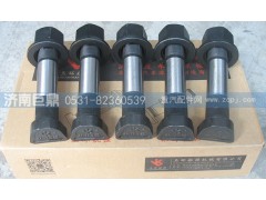 199112340123-22粗,玉環(huán)航強(qiáng)奔馳德龍加長(zhǎng)滾花后輪胎螺絲,濟(jì)南鑫巨鼎汽車配件有限公司