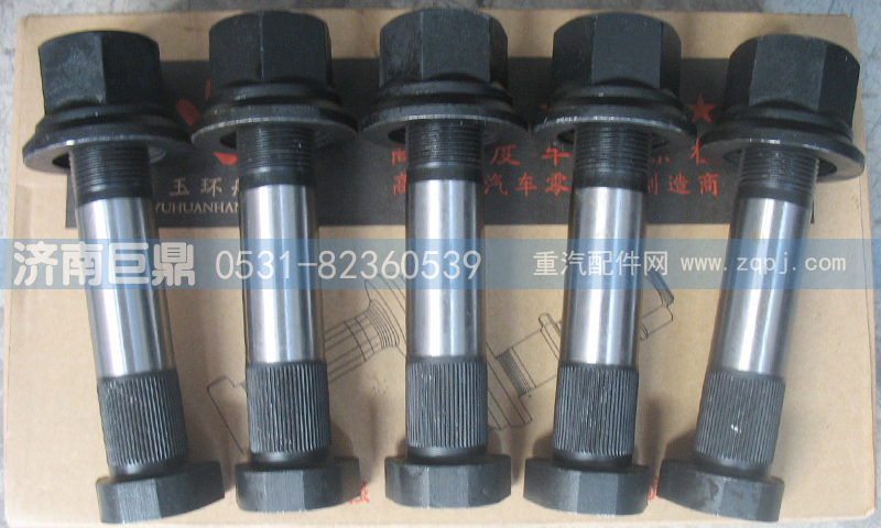 199112340123-22粗,玉環(huán)航強(qiáng)奔馳德龍加長(zhǎng)滾花后輪胎螺絲,濟(jì)南鑫巨鼎汽車配件有限公司